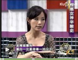 娱乐圈八卦最新爆料台湾