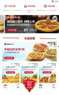 必胜客原神最新爆料消息,全新跨界合作惊喜来袭！